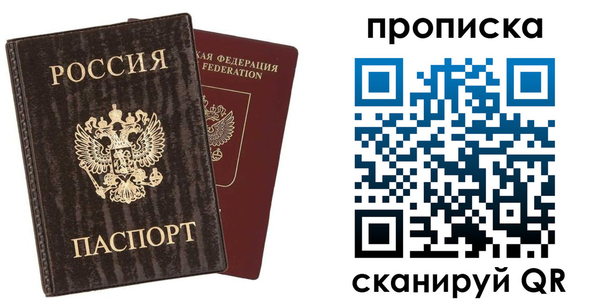 временная регистрация адрес в Зверево