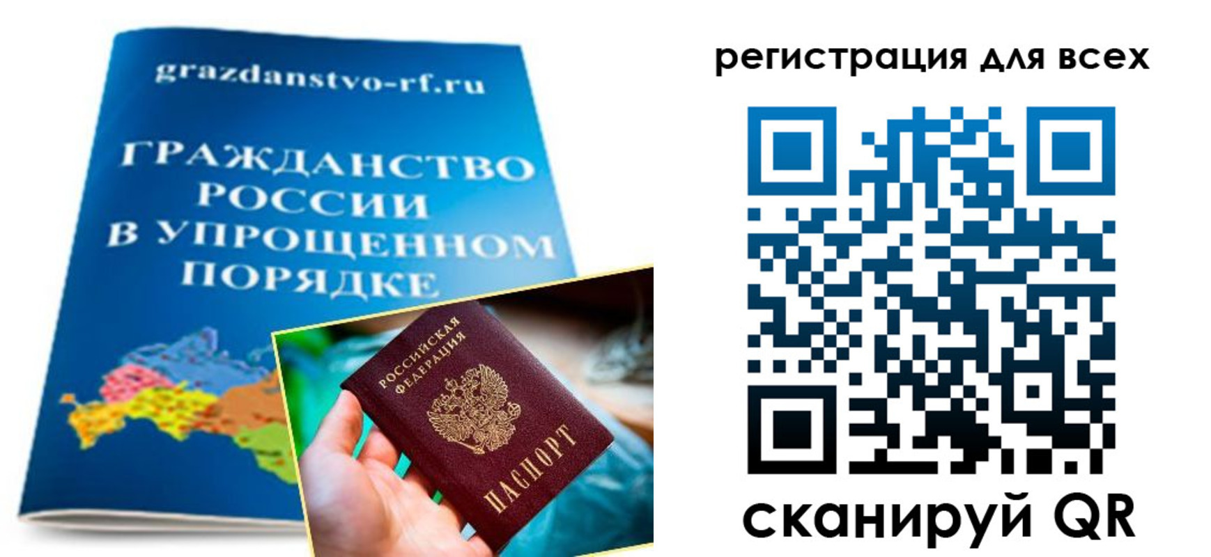 прописка ребенка в Зверево